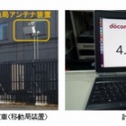 【MWC 2015 Vol.34】ドコモ、5Gの屋外実験で受信時4.5Gbps以上のデータ通信に成功 画像