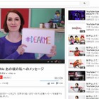 YouTube、「国際女性デー」に向け10代女性を応援するキャンペーン「#DearMe」開始 画像