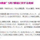 BPO、佐村河内氏ドキュメンタリー番組に見解 「放送倫理違反があるとまでは言えない」 画像