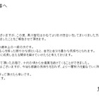 黒川智花、3歳年上の一般男性と結婚 「ともに成長し合える関係を」 画像