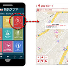 オフラインでも公衆電話を地図表示……goo防災アプリに新機能追加 画像