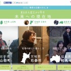 「東日本大震災から4年、未来への現在地」特集、ヤフーが公開 画像