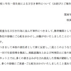 関東学院高校生徒36名の学生が万引き！被害総額約30万円 画像