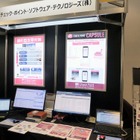 【SecurityDays2015 Vol.2】個人所有のスマホでも勤務先のセキュリティ・ポリシーを確保 画像