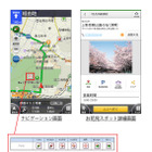 スマホアプリ「カーナビタイム」、桜の開花状況をリアルタイム提供 画像
