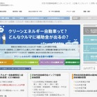 経産省、電気自動車の普及促進に400億円投入……購入費用の一部補助など 画像