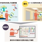 Bluetoothビーコンで屋内位置測定にも対応した「作業員安全支援ソリューション」 画像