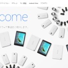 Google、ハードウェア製品を販売するGoogle Storeオープン 画像