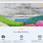 クラウドファンディング「CAMPFIRE」がシステム刷新……より簡単・単純に 画像