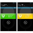 ドコモ、不審な電話を事前警告する「あんしんナンバーチェック」開始 画像