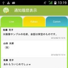 スマホ依存から子どもを守るアプリ「Filii」、イオンスマホ向け新サービスに追加 画像