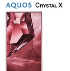 ソフトバンクモバイル、「AQUOS CRYSTAL X」で不具合改善のアップデート提供 画像