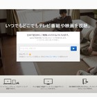 今秋に日本上陸、米・映像配信サービス「Netflix」とは 画像