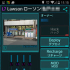 Google製ゲーム「Ingress」、インターフェイスが日本語対応 画像