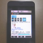 Twitterの携帯電話向けサイト「twtr.jp」が「mobile.twitter.com」に移行 画像