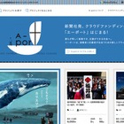 朝日新聞社、クラウドファンディングサイト「A-port」公開 画像