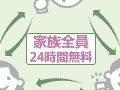 もはやスカイプ状態？——相次ぐ3キャリアの無料通話プランの拡大 画像