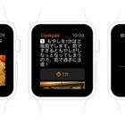 クックパッド、Apple Watch用アプリを提供へ……レシピ閲覧やタイマーが利用可能 画像