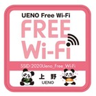 博物館・動物園の情報も配信、東京・上野で「Ueno Free Wi-Fi」提供開始 画像