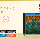 三菱電機製液晶テレビ「REAL」シリーズで録画予約中に電源がOFF/ONを繰り返す不具合 画像