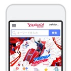 スマホ版Yahoo! JAPAN、5月下旬に大幅デザイン刷新 画像