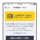 タクシー車内で情報配信、日本交通や博報堂らが実験 画像