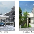 YKK AP、豪雪や異常気象に対応する高強度フラット屋根カーポートなどを発売 画像