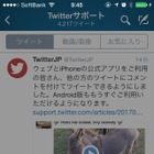 Twitter、コメントを付けた「引用ツイート」に正式対応 画像