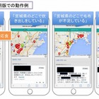 誰でもSNSの災害情報をリアルタイム検索できる「DISAANA」が試験公開 画像