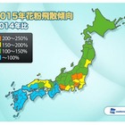 今年の花粉は「短期集中型」、昨シーズンより1週間早く終了 画像