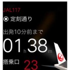 JALのスマホアプリ「JAL Countdown」、Apple Watch版が登場 画像