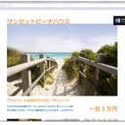 Dropbox、Officeなしで文書のオンライン編集が可能に 画像