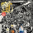 『ONE PIECE』尾田×『NARUTO』岸本で対談！ 「NARUTO展」公式ガイドブックで実現 画像