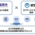 NTTと福岡市、IT活用による「観光振興」「災害対策」で包括連携 画像