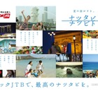 「ことしは海外へ行くぞ！」と思わせる3つの物語 画像