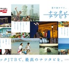 「ことしは海外へ行くぞ！」と思わせる3つの物語 画像