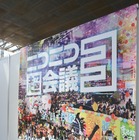 あのDJポリスも実演…警視庁が「ニコニコ超会議2015」に出展 画像