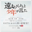 「遠まわりしようよ……」光石研主演、キヤノンのWEBドラマ 画像