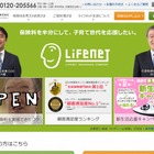 KDDIとライフネット生命、資本業務提携を発表 画像