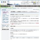 【地域防災の取り組み】災害情報を配信する「防災情報メール」をリニューアル……東京都港区 画像