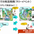 富山市ファミリーパーク、来園者向けスマホサービスを実証実験 画像