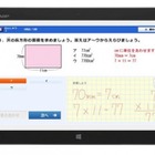 シャープ、タブレット活用の学習システム「STUDYFIT」開発 画像