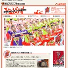 専門学校とNTT西、「高知よさこい情報交流館」アプリを共同開発 画像