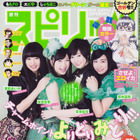 【本日発売の雑誌】ももクロ&エビ中&しゃちほこ“みどり”が集合~!……『週刊スピリッツ』 画像
