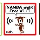 「ホワイティうめだ」「あべちか」など、大阪の5地下街が無料Wi-Fiを開始 画像