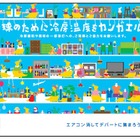 各企業で「クールビズ」が今年もスタート 画像