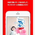 ユニクロ店舗に隠れたキャラを収集、スマホアプリ「UNIQLO CAMERAでPON！」 画像