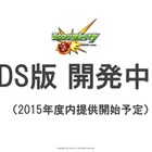 ミクシィ、『モンスト』3DS版とアニメ化を発表！ 画像