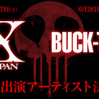 LUNA SEAフェス、X JAPAN＆BUCK-TICK出演へ！ 画像