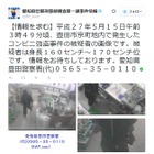 愛知県警、コンビニ強盗＆強盗未遂事件の2件の容疑者画像を公開 画像